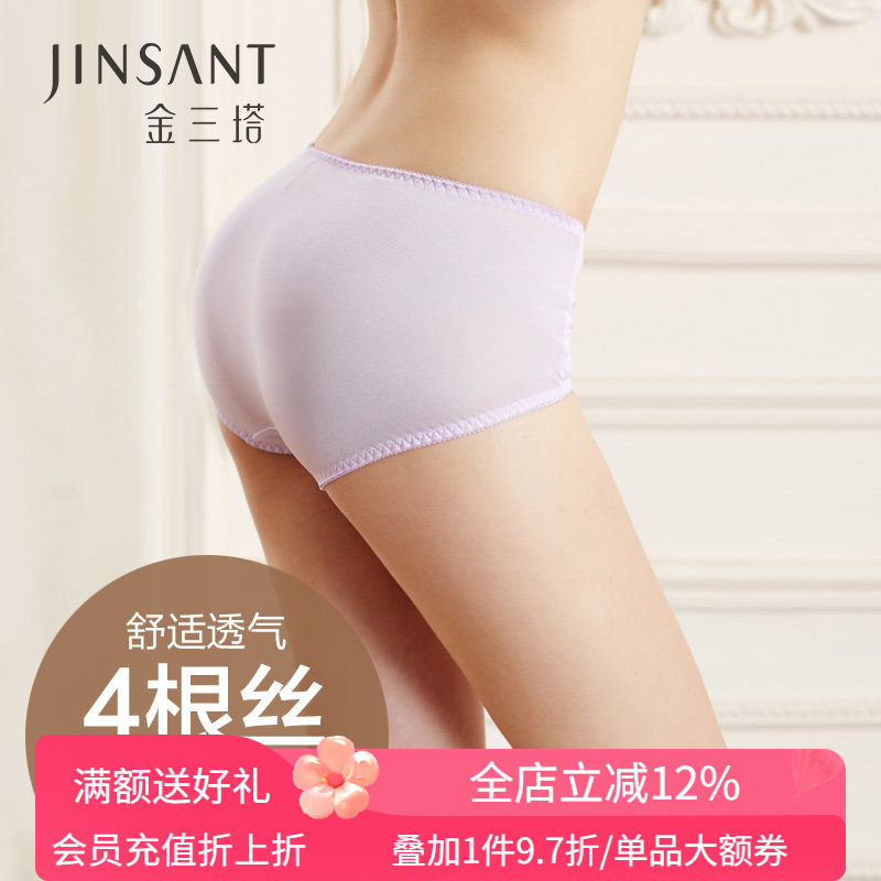 金三塔女士桑蚕丝无痕真丝内裤透气中腰大码平角裤提臀防走光