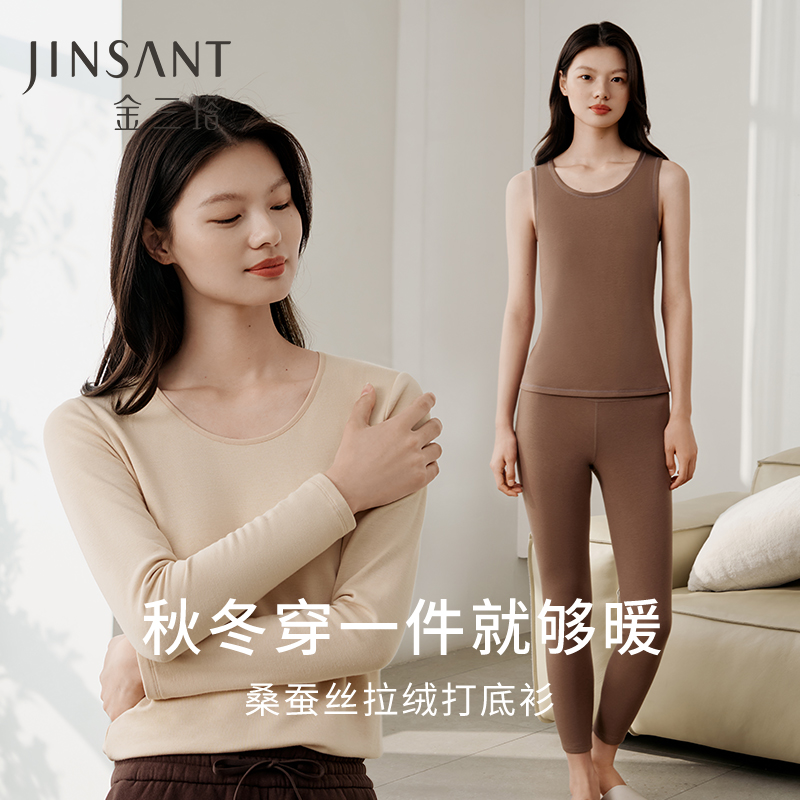 金三塔保暖套装桑蚕丝拉绒