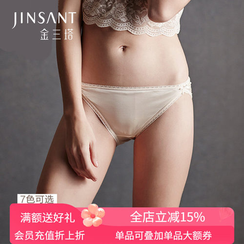 金三塔桑蚕丝低腰三角裤