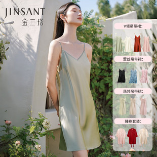 金三塔100%桑蚕丝吊带裙 睡袍套装