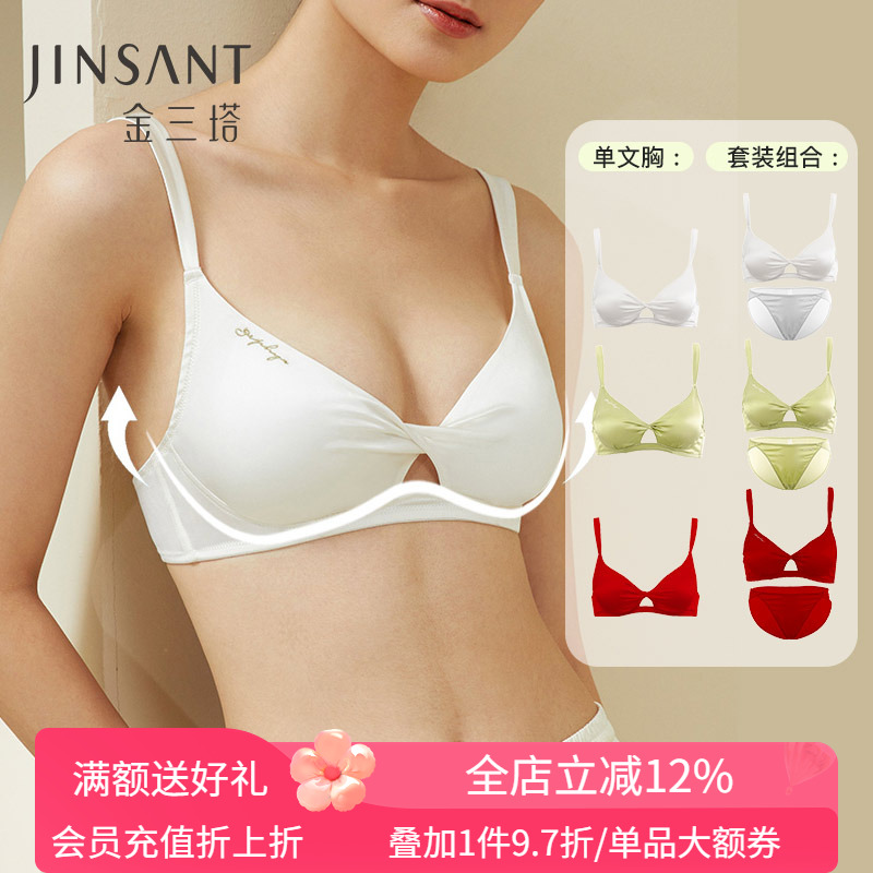金三塔真丝缎面无钢圈内衣