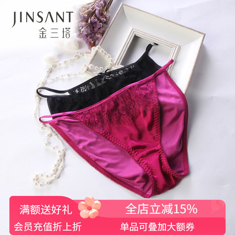 金三塔桑蚕丝性感蕾丝花边低腰舒适透气三角内裤 比基尼裤女