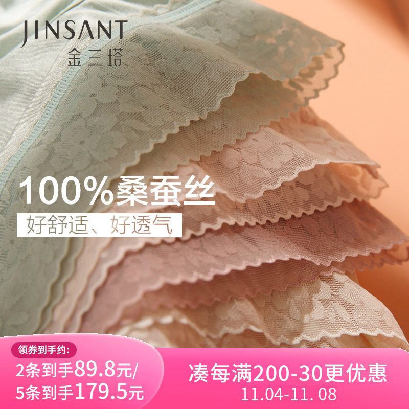 金三塔真丝低腰内裤女桑蚕丝无痕舒适透气提臀三角裤易洗易干内衣