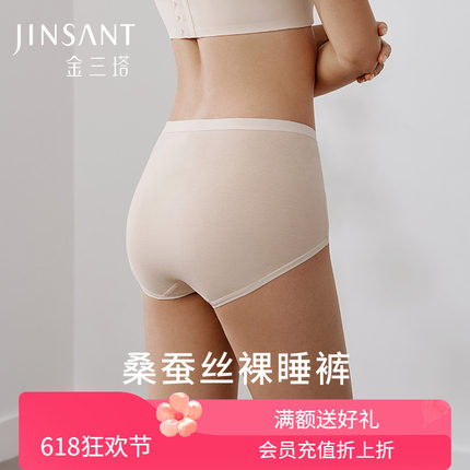 金三塔中高腰蚕丝内裤女无痕柔软弹力包裹三角裤舒适透气内衣新品