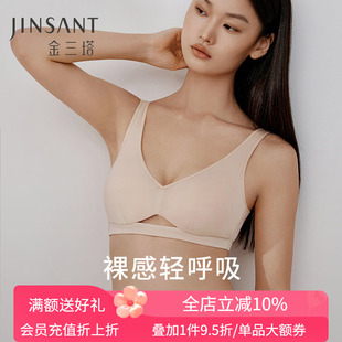【裸感轻呼吸】金三塔100%桑蚕丝内里文胸女舒适无钢圈V领内衣新