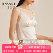 in带胸垫舒适亲肤打底可外穿吊带睡衣金三塔 bra 桑蚕丝V领小衫 女