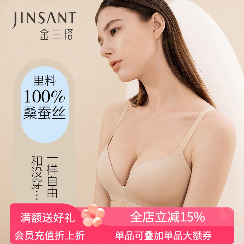 金三塔无痕无钢圈聚拢文胸图片