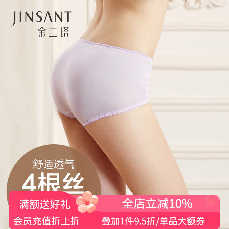 金三塔女士桑蚕丝无痕真丝内裤透气中腰大码平角裤提臀防走光