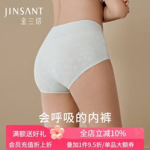 舒适透气内衣新品 女无痕柔软弹力三角裤 金三塔桑蚕丝高腰内裤