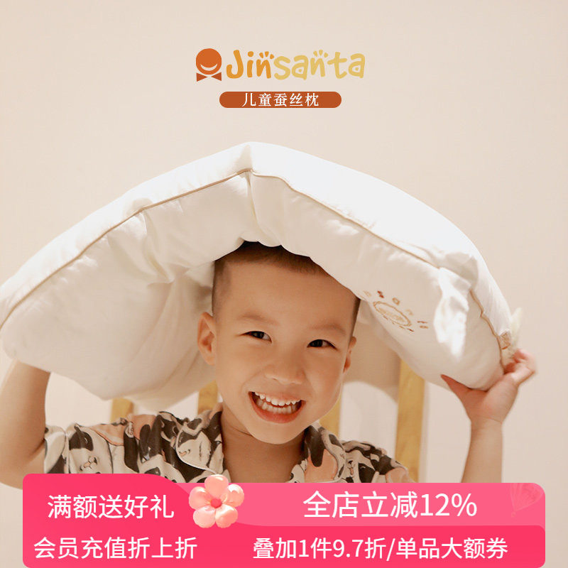 金三塔儿童桑蚕丝可水洗舒适透气 柔软亲肤蚕丝枕头新品