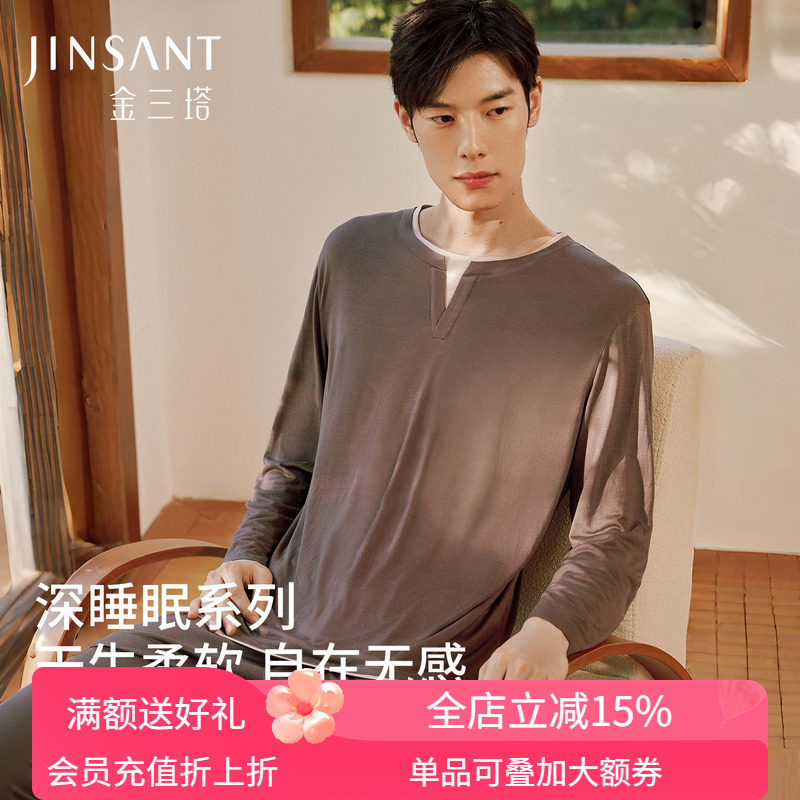 【深睡眠蚕丝睡衣】金三塔真丝针织睡衣男100%桑蚕丝宽松家居服