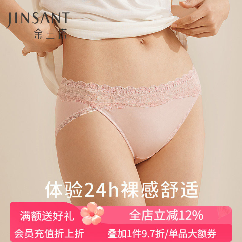 桑蚕丝针织】中腰内裤女裸感舒适透气蕾丝花边三角裤内衣金三塔,女士内衣/男士内衣/家居服,女三角裤,淘宝优惠券,粉丝福利购,淘宝优惠卷