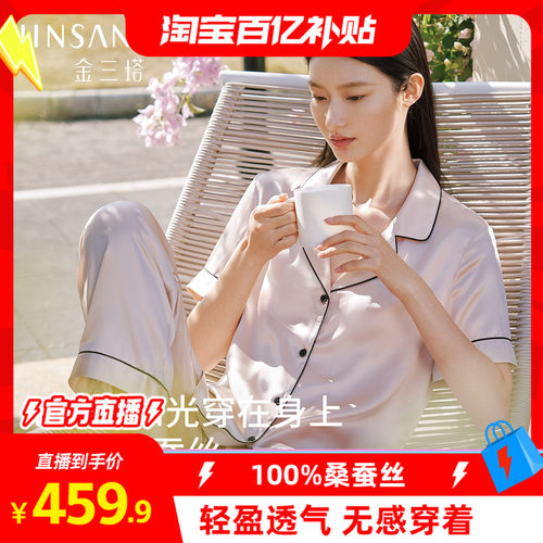 金三塔女桑蚕丝衣裤套