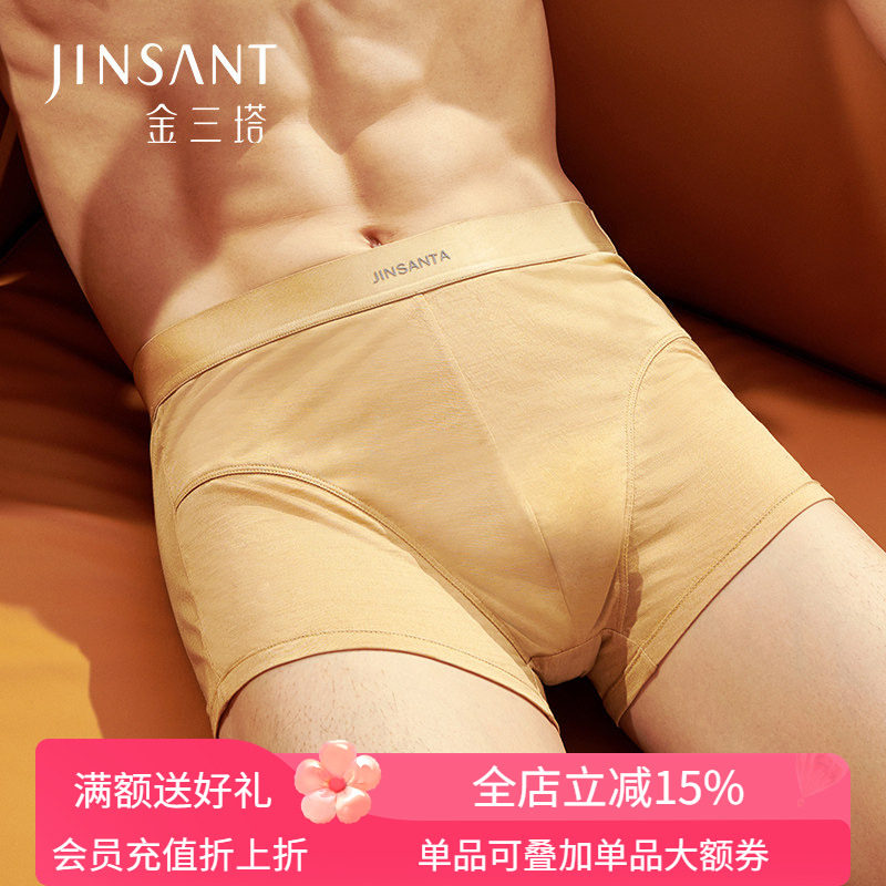 金三塔360度抗菌 100%桑蚕丝透气舒适 男士抗菌平角裤 高腰四角裤