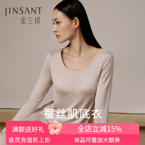 金三塔100%桑蚕丝带胸垫