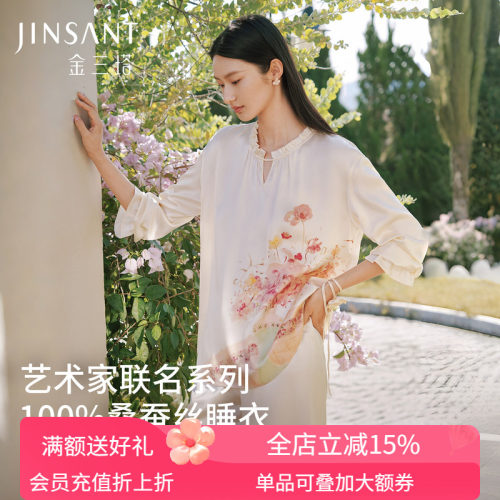 金三塔22姆米重磅真丝睡衣女