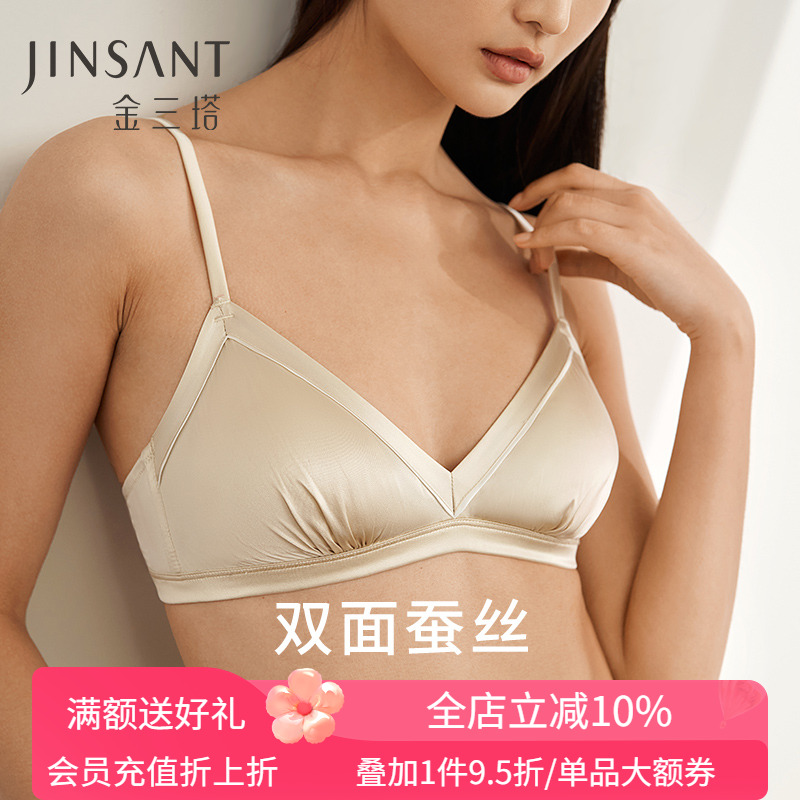 金三塔真丝缎面文胸桑蚕丝
