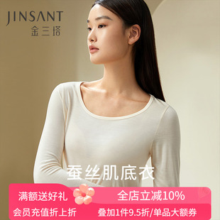 保暖圓領上衣秋褲 女金三塔 100%桑蠶絲親膚打底衫 面膜真絲肌底衣