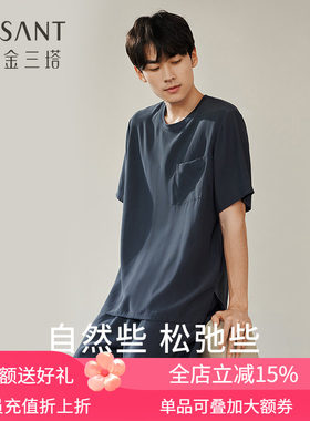 金三塔男真丝桑蚕丝睡衣家居服