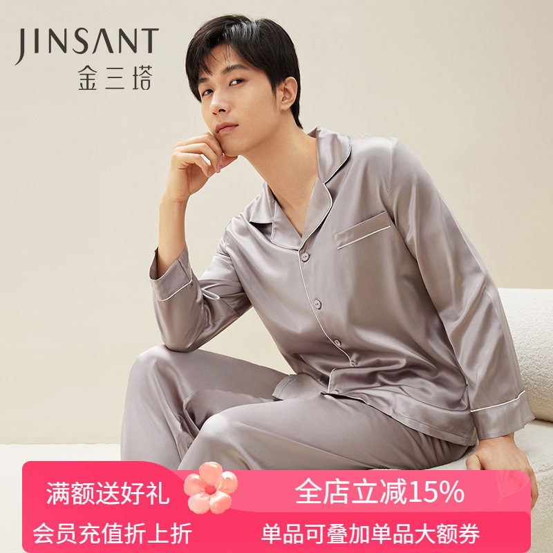 礼物】100%桑蚕丝22姆米重磅男士睡衣宽松春夏真丝家居服金三塔