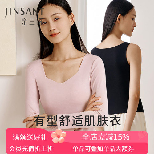 金三塔桑蚕丝莫代尔方领女打底衫