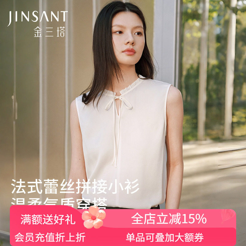 金三塔桑蚕丝小衫女优雅法式蕾丝木耳边系带无袖可外穿小衫上衣