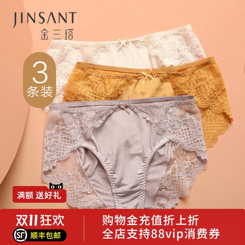 金三塔舒适透气不闷汗真丝内裤女中腰桑蚕丝三角裤{三条装}内衣