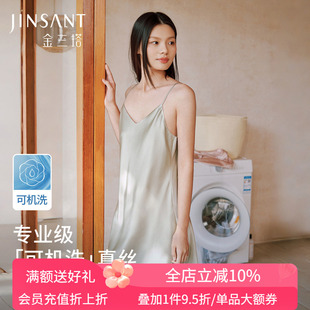 金三塔可机洗真丝吊带睡衣女19姆米重磅100%桑蚕丝送礼礼物睡裙