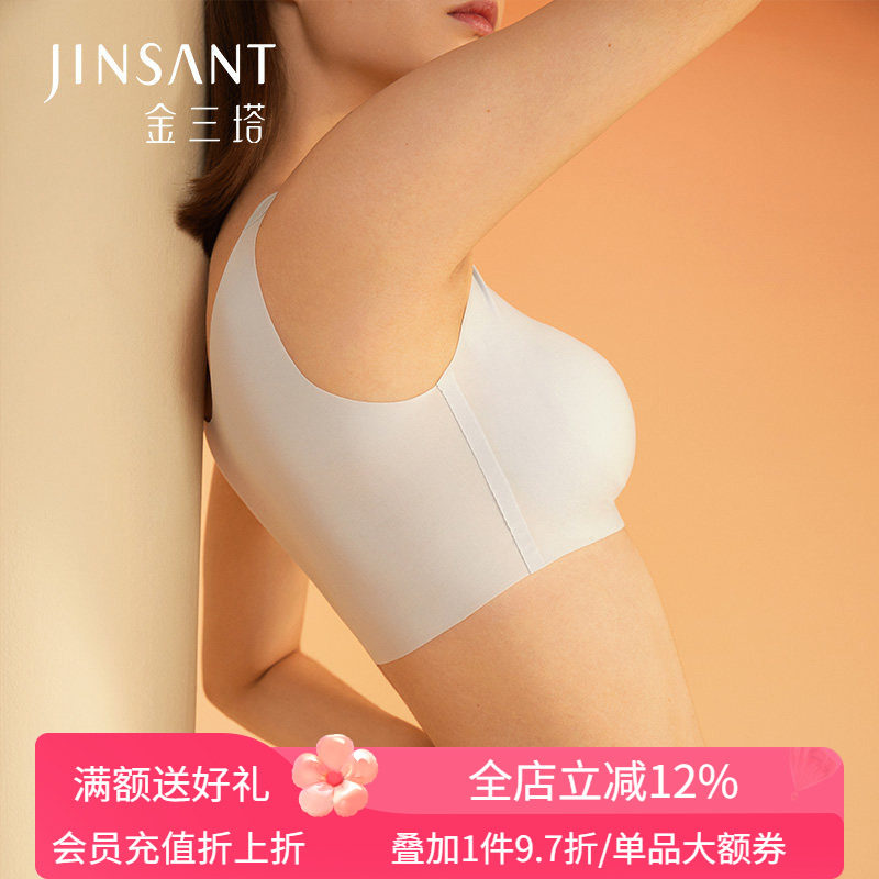 金三塔桑蚕丝弹力无尺码抑菌文胸 轻薄似无物 舒适一体式内衣女