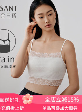 金三塔桑蚕丝抹胸女bra-in带杯垫