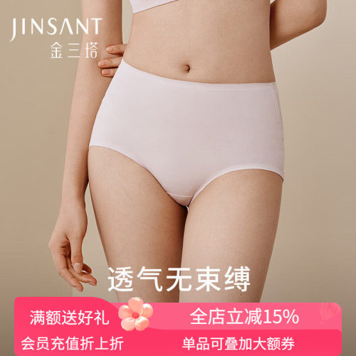 金三塔桑蚕丝内裤女宽松舒适无痕