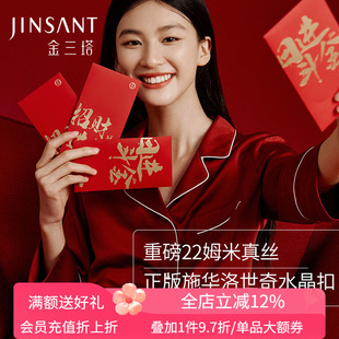 马年红运】金三塔重磅22姆米真丝睡衣100%桑蚕丝情侣可外穿衣裤套