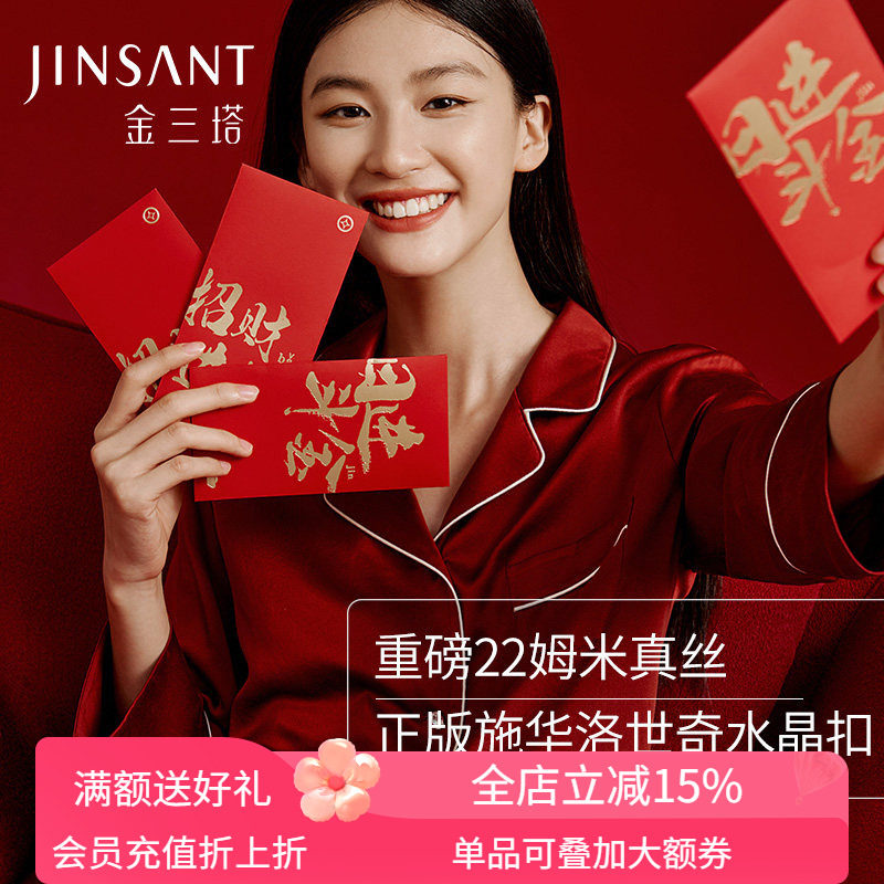 金三塔女桑蚕丝衣裤套