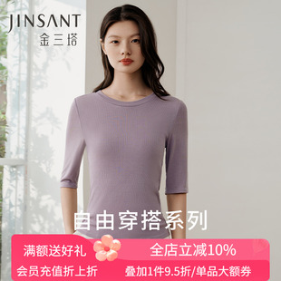 新品 金三塔桑蚕丝罗纹亲肤透气打底保暖上衣女弹力中长袖 打底衫