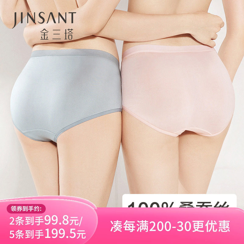 舒适面膜内裤】100%桑蚕丝舒适无痕提臀中腰真丝内裤内衣女金三塔