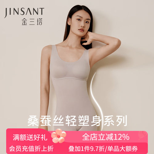 金三塔桑蚕丝塑身美体衣美体裤