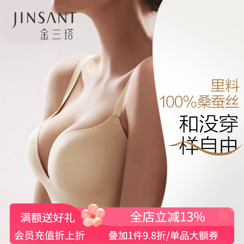 真丝内里无钢圈内衣女聚拢无痕零束缚薄款胸罩透气性感桑蚕丝文胸