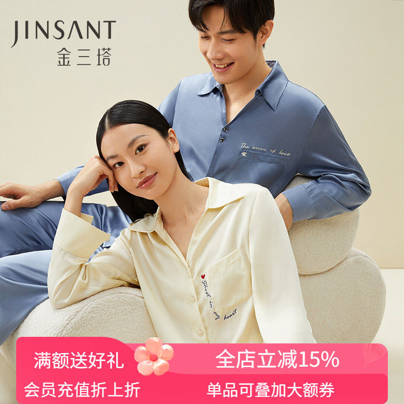 礼物】100%桑蚕丝情侣爱心刺绣男女衣裤套真丝睡衣家居服金三塔