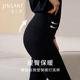 女金三塔秋冬新品 提臀收腰保暖内衣秋裤 桑蚕丝打底裤 暖暖保暖裤