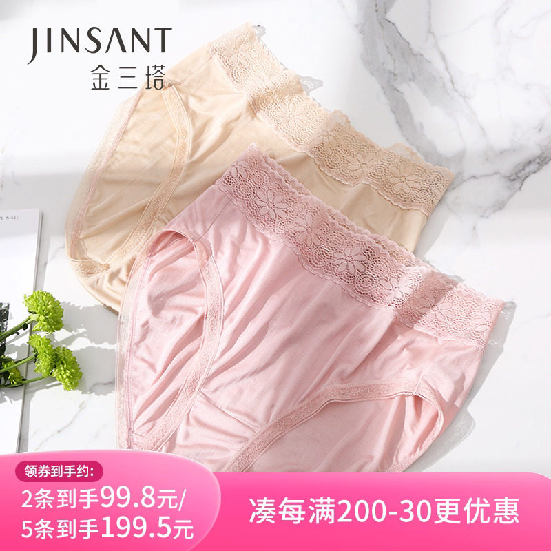 领券2条99.8元】真丝高腰 桑蚕丝舒适透气亲肤纯色内裤女金三塔