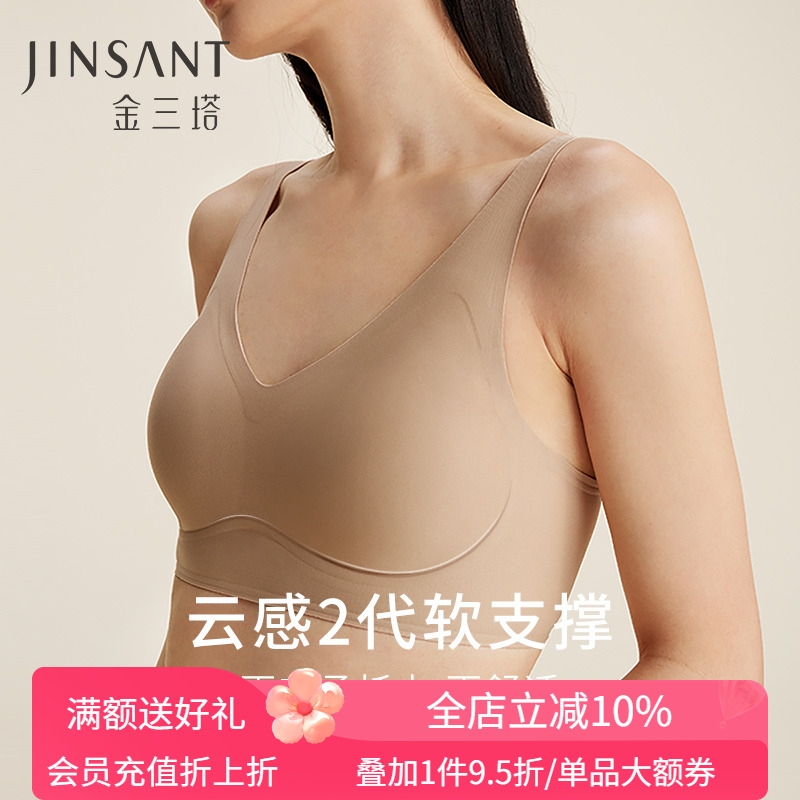 金三塔无钢圈真丝文胸