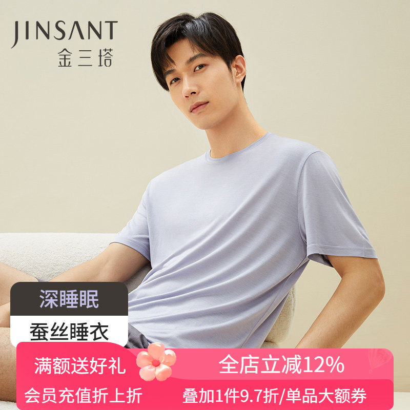 【深睡眠蚕丝睡衣】金三塔100%桑蚕丝真丝男纯色舒适T恤家居服