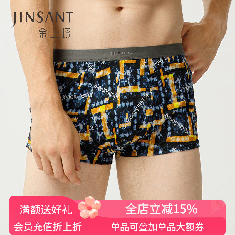 金三塔真丝男士字母印花内裤 100%桑蚕丝中腰平角裤新品