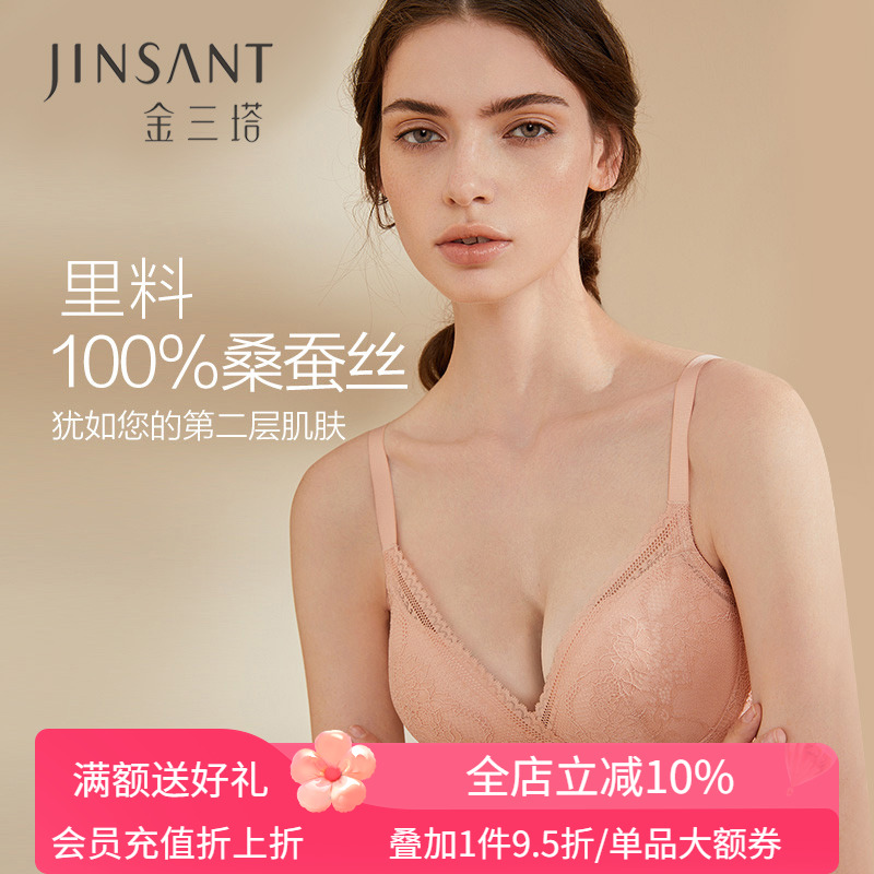 金三塔无钢圈内衣女无蚕丝美背