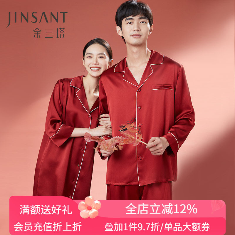 红色真丝睡衣女100%桑蚕丝金三塔婚庆本命年长袖男情侣家居服套装