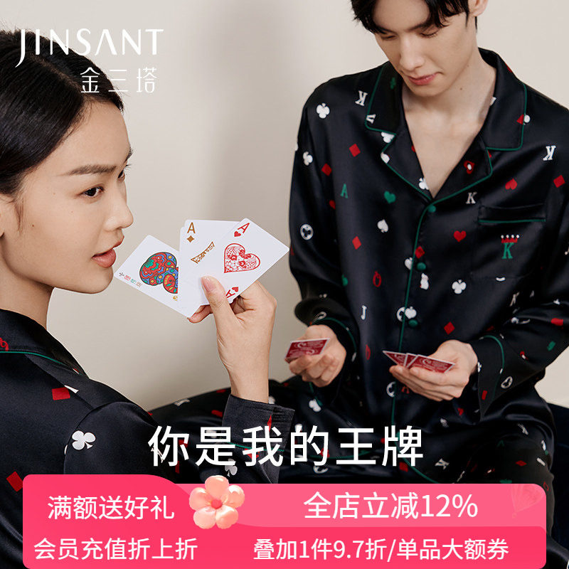 金三塔情侣礼物真丝睡衣100%桑蚕丝宽松舒适男女家居服衣裤套