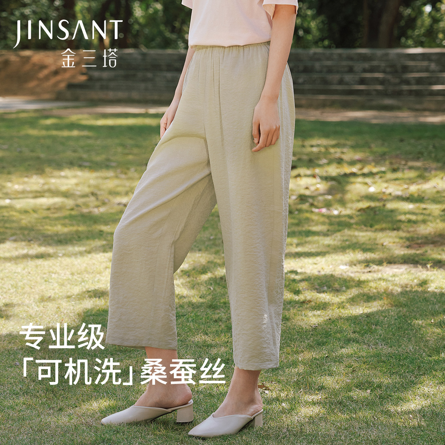 金三塔可机洗桑蚕丝家居裤女宽松透气高腰休闲可外穿香蕉裤新品