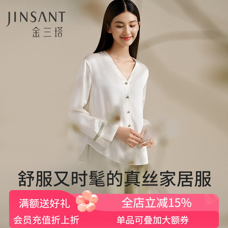 金三塔新中式真丝睡衣女重磅桑蚕丝撞色温婉盘扣长袖长裤家居服女