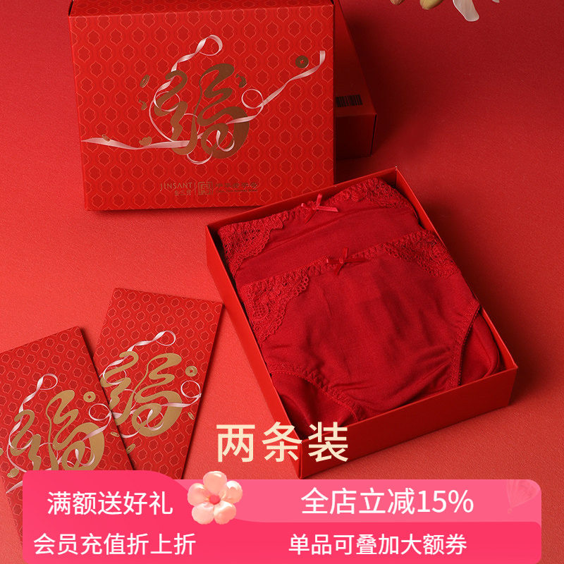 金三塔桑蚕丝本命年红色内裤女