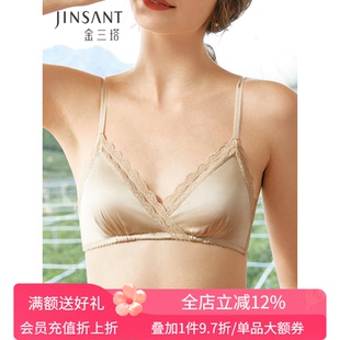 金三塔里外桑蚕丝文胸女真丝内里绸缎三角杯无钢圈舒适法式内衣